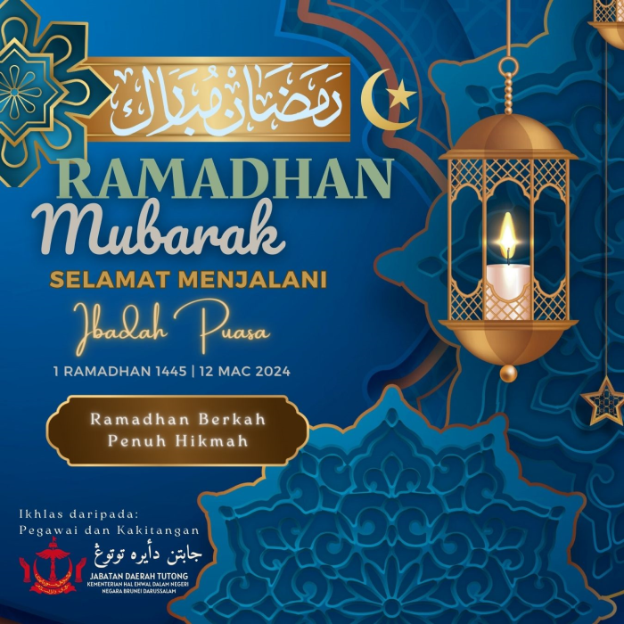 Ramadhan Mubarak 1445H-2024M.png